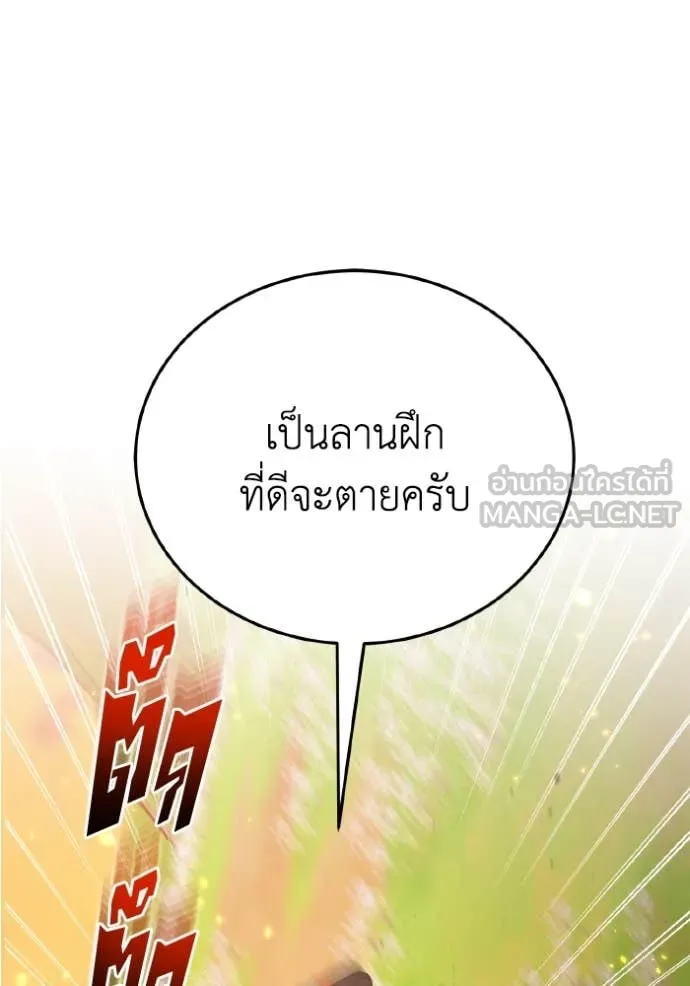 Genius of the Unique Lineage ตอนที่ 129 23