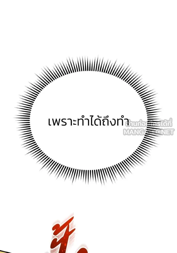 Genius of the Unique Lineage ตอนที่ 129 29