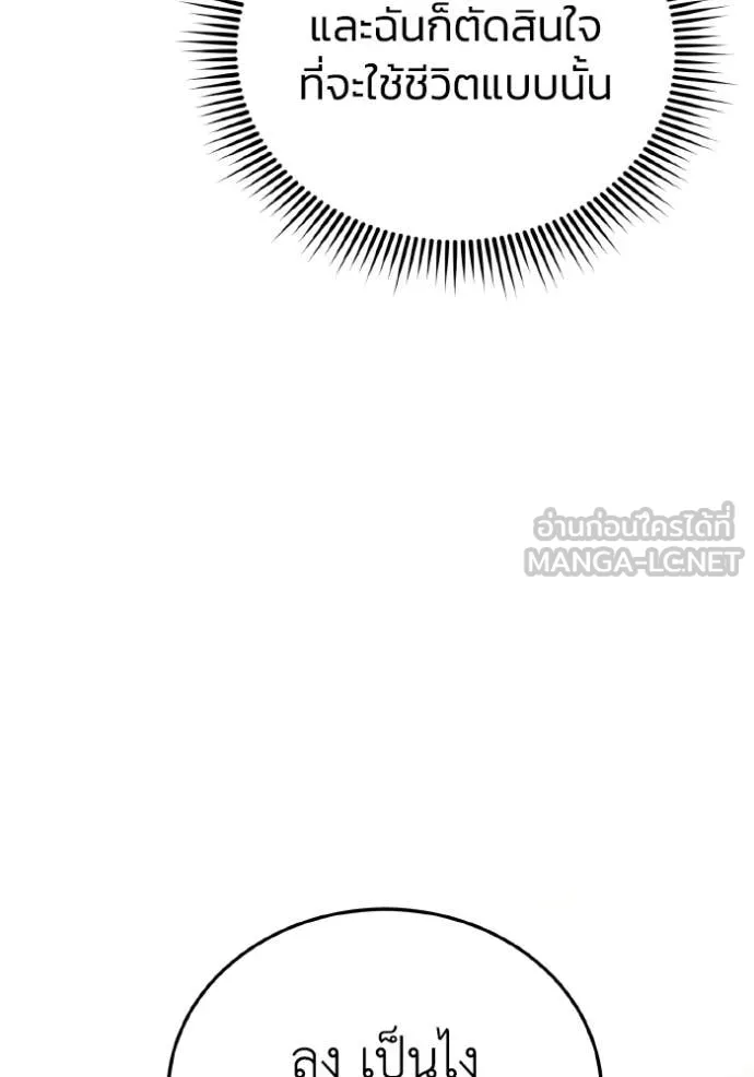 Genius of the Unique Lineage ตอนที่ 129 33