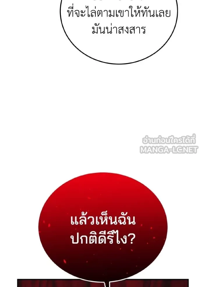 Genius of the Unique Lineage ตอนที่ 129 42