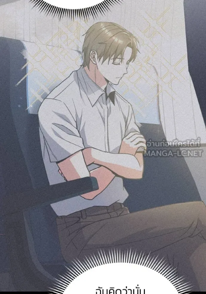 Genius of the Unique Lineage ตอนที่ 129 46