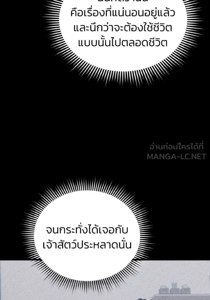 Genius of the Unique Lineage ตอนที่ 129 47