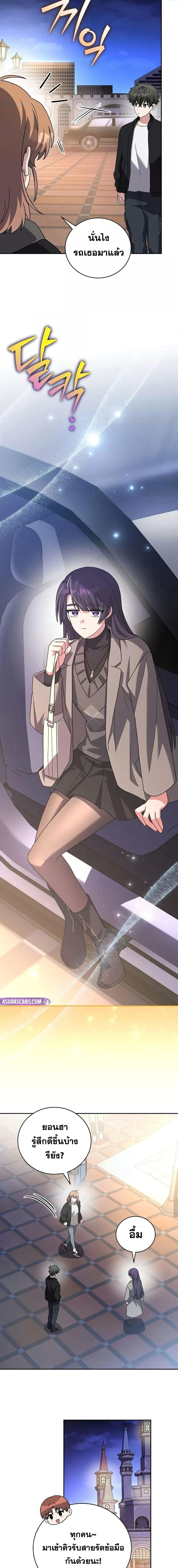 The Novel’s Extra (Remake) ตอนที่ 129 หน้า 5