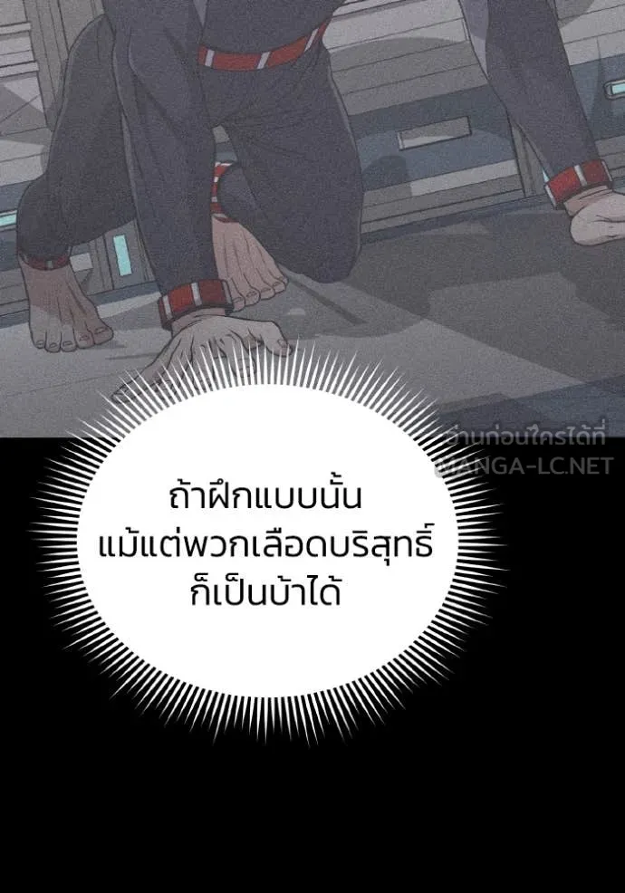 Genius of the Unique Lineage ตอนที่ 129 52