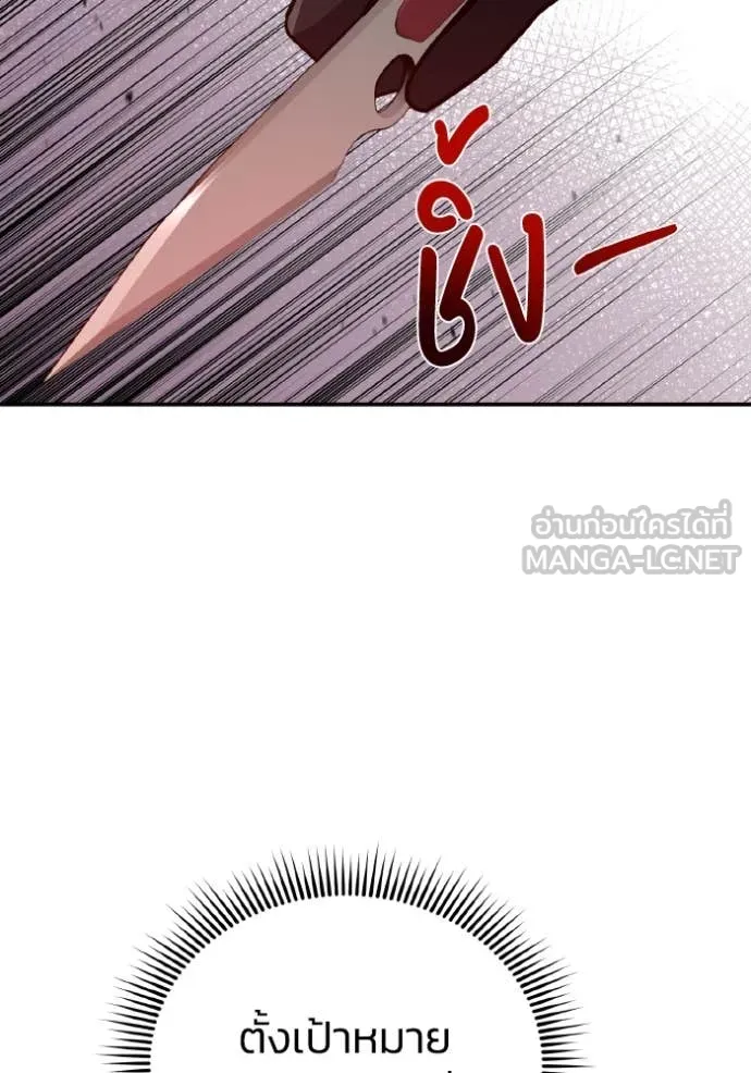 Genius of the Unique Lineage ตอนที่ 129 56