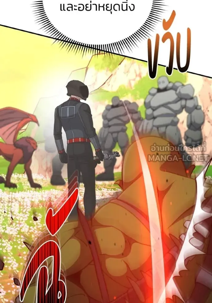 Genius of the Unique Lineage ตอนที่ 129 57