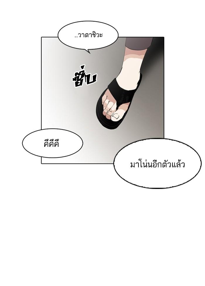 Lookism ตอนที่ 129 หน้า 5