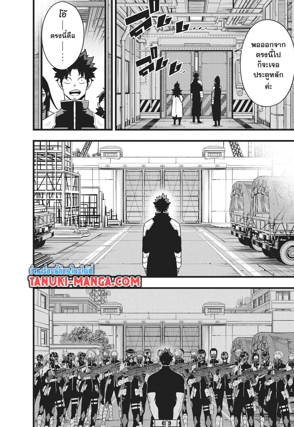 Kaiju no.8 ไคจูหมายเลข 8 ตอนที่ 129 หน้า 6