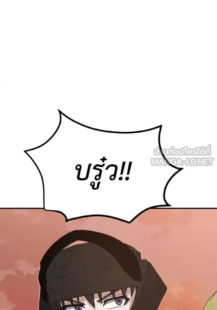 Genius of the Unique Lineage ตอนที่ 129 60