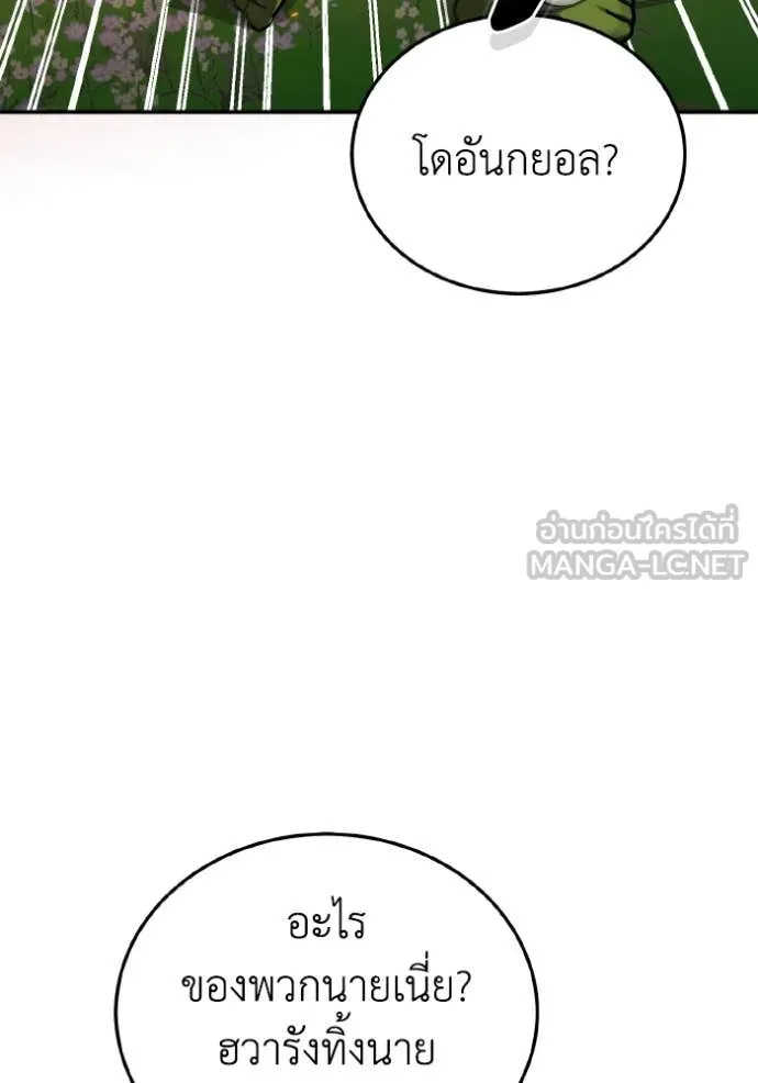 Genius of the Unique Lineage ตอนที่ 129 65