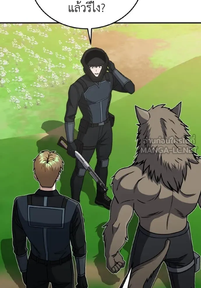 Genius of the Unique Lineage ตอนที่ 129 66