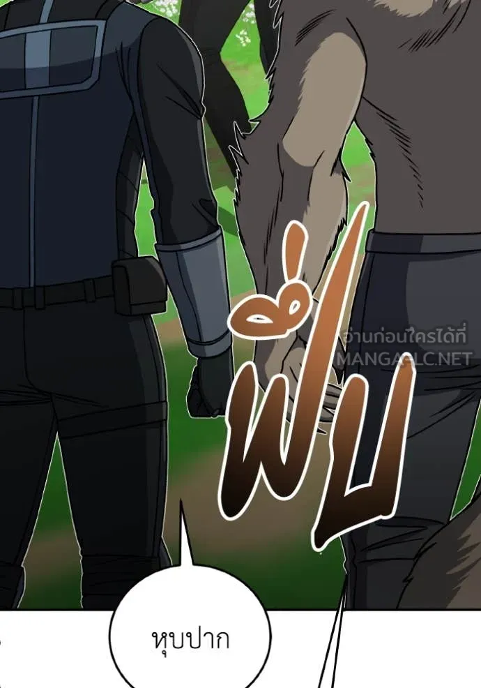 Genius of the Unique Lineage ตอนที่ 129 69