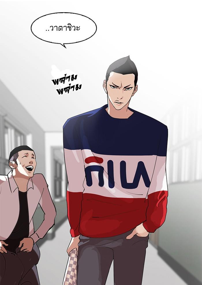 Lookism ตอนที่ 129 หน้า 6