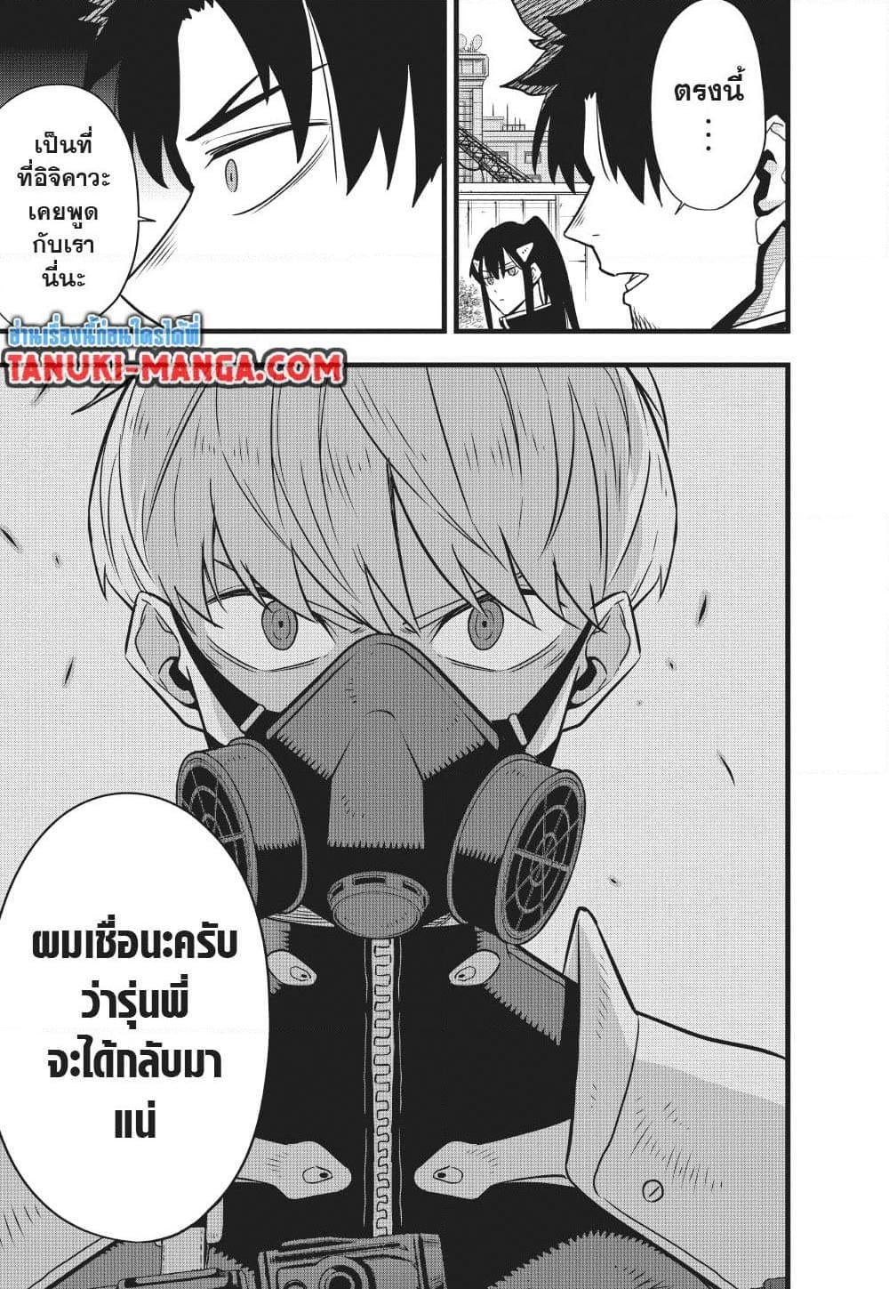 Kaiju no.8 ไคจูหมายเลข 8 ตอนที่ 129 หน้า 7