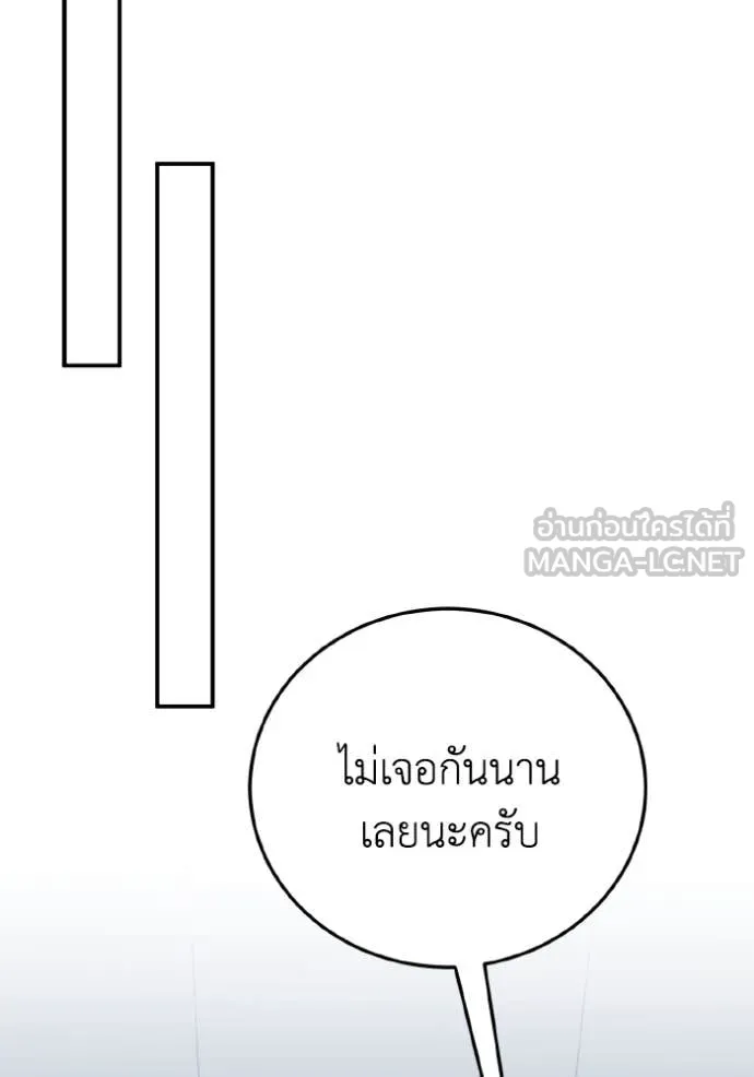Genius of the Unique Lineage ตอนที่ 129 72