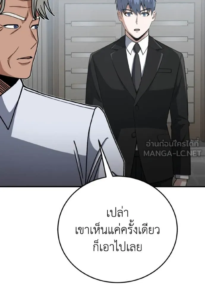 Genius of the Unique Lineage ตอนที่ 129 75