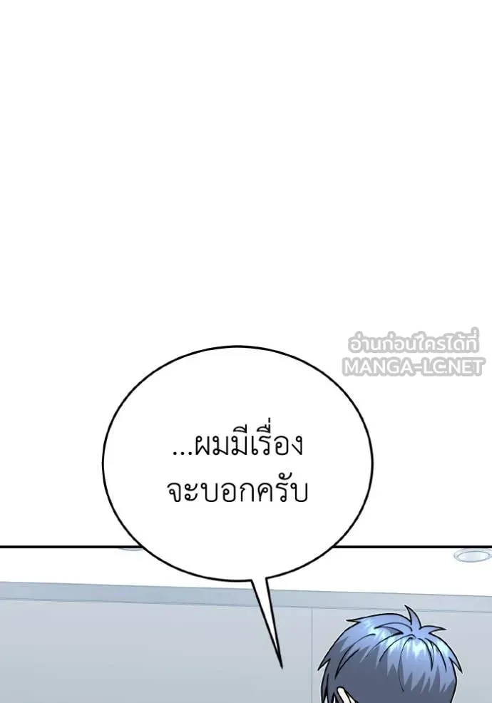 Genius of the Unique Lineage ตอนที่ 129 78
