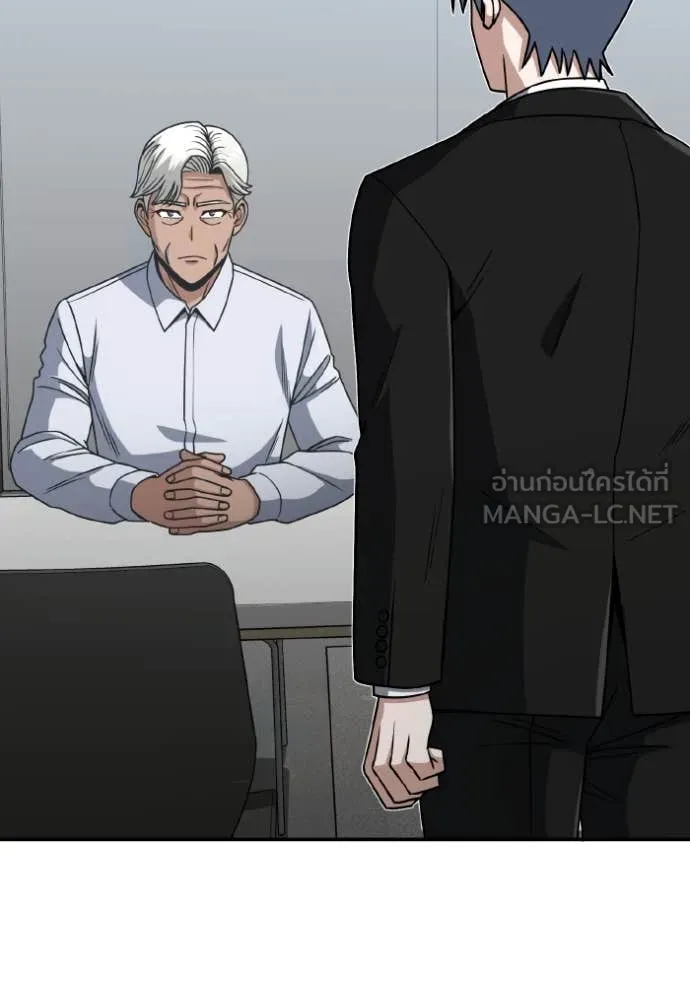 Genius of the Unique Lineage ตอนที่ 129 79