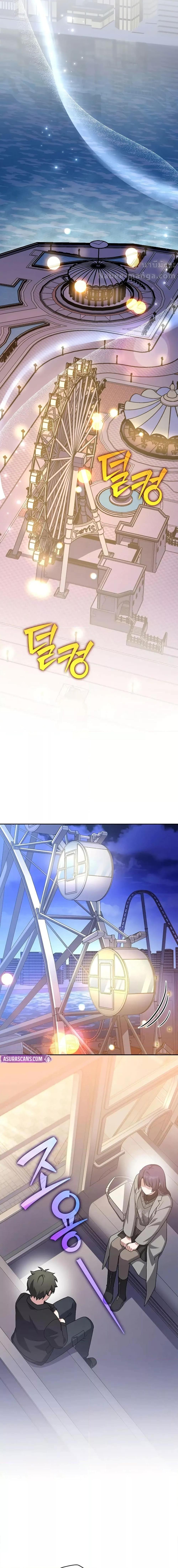 The Novel’s Extra (Remake) ตอนที่ 129 หน้า 8