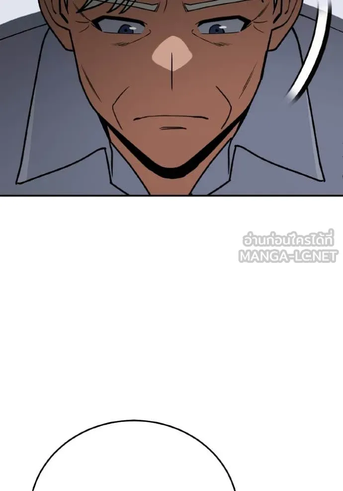 Genius of the Unique Lineage ตอนที่ 129 81