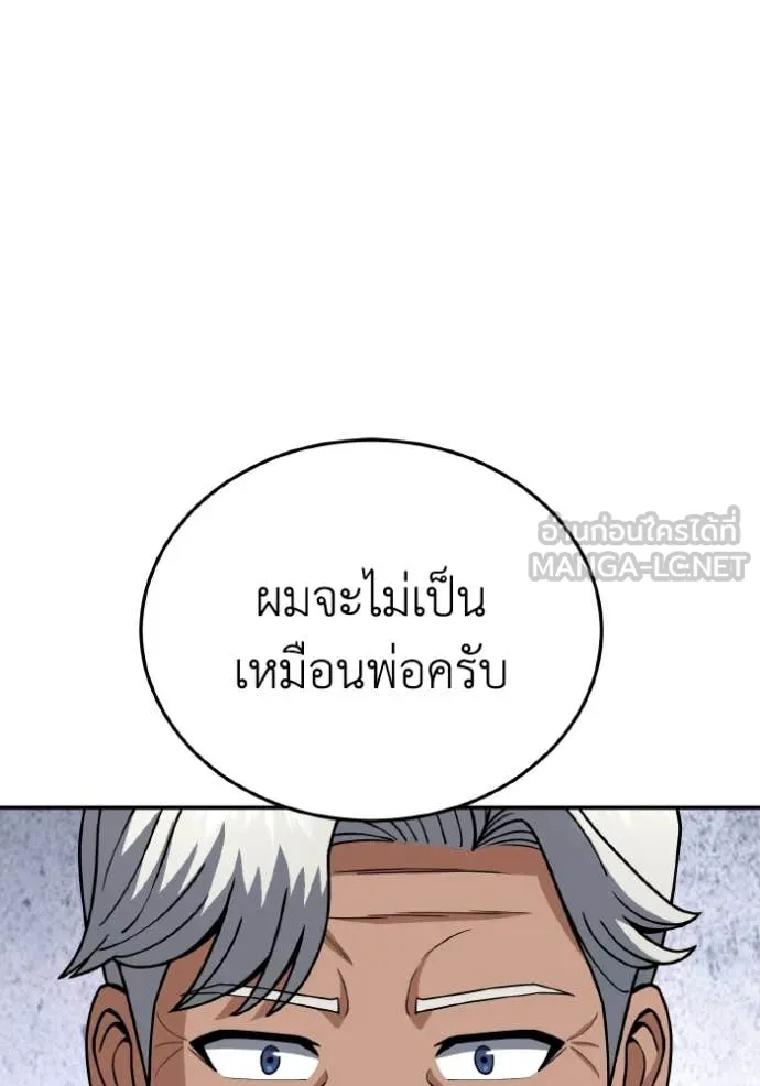 Genius of the Unique Lineage ตอนที่ 129 84