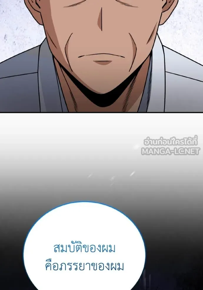 Genius of the Unique Lineage ตอนที่ 129 85