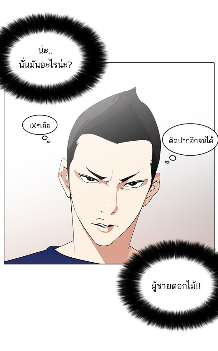 Lookism ตอนที่ 129 หน้า 8