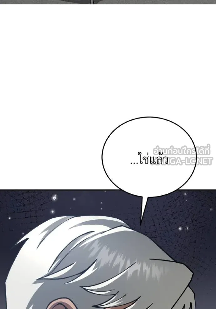 Genius of the Unique Lineage ตอนที่ 129 92