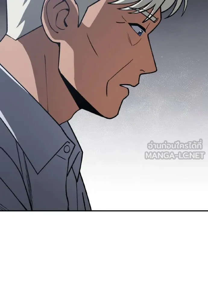 Genius of the Unique Lineage ตอนที่ 129 93