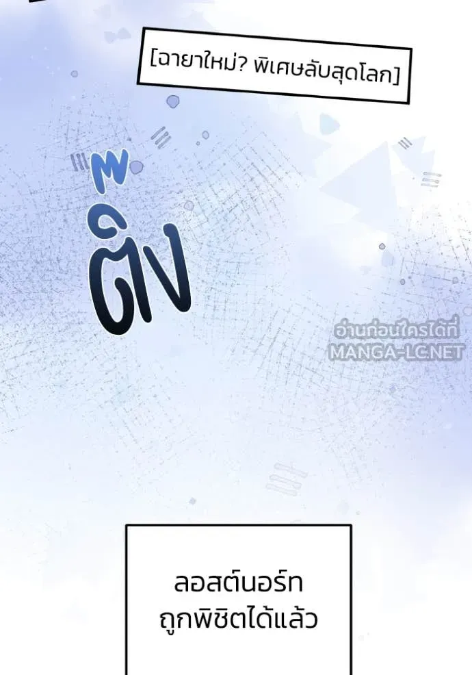 Genius of the Unique Lineage ตอนที่ 129 96