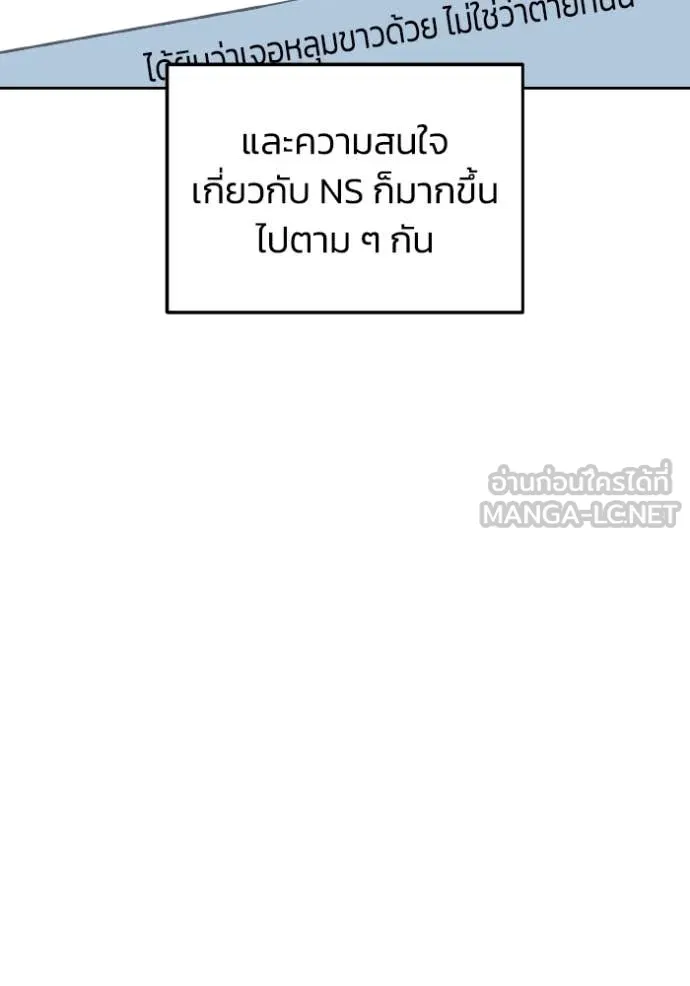 Genius of the Unique Lineage ตอนที่ 129 98