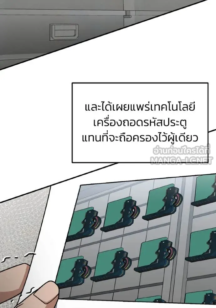 Genius of the Unique Lineage ตอนที่ 129 100