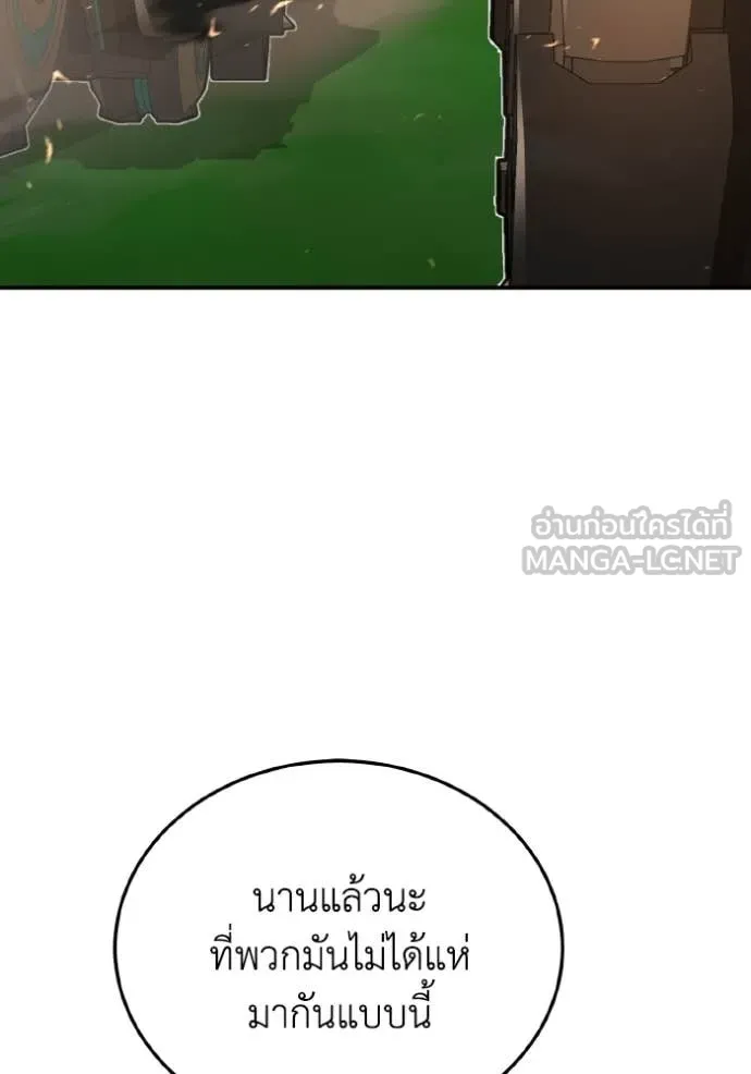 Genius of the Unique Lineage ตอนที่ 129 107