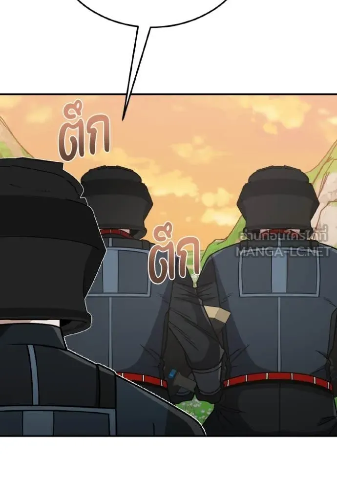 Genius of the Unique Lineage ตอนที่ 129 108