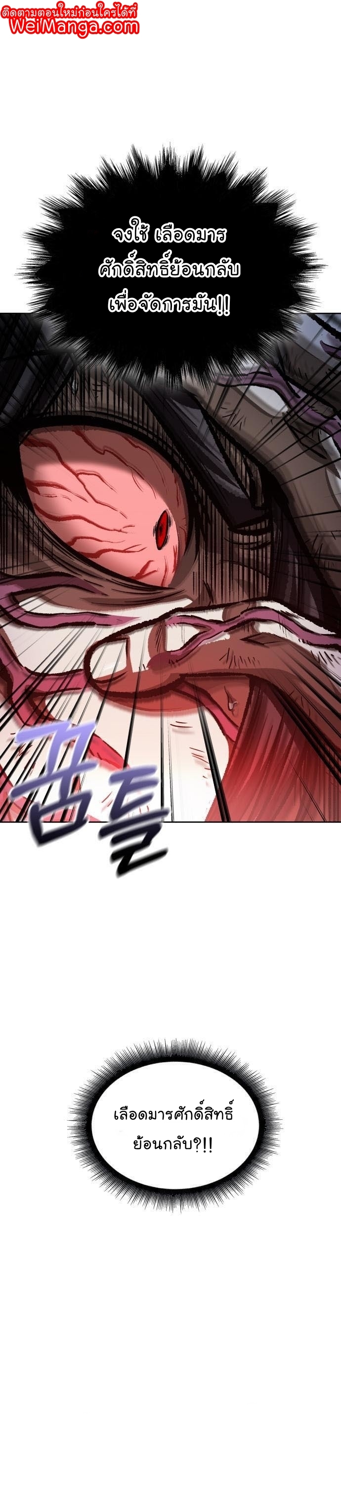 Nano Machine นาโนมาชิน ตอนที่ 129 หน้า 1