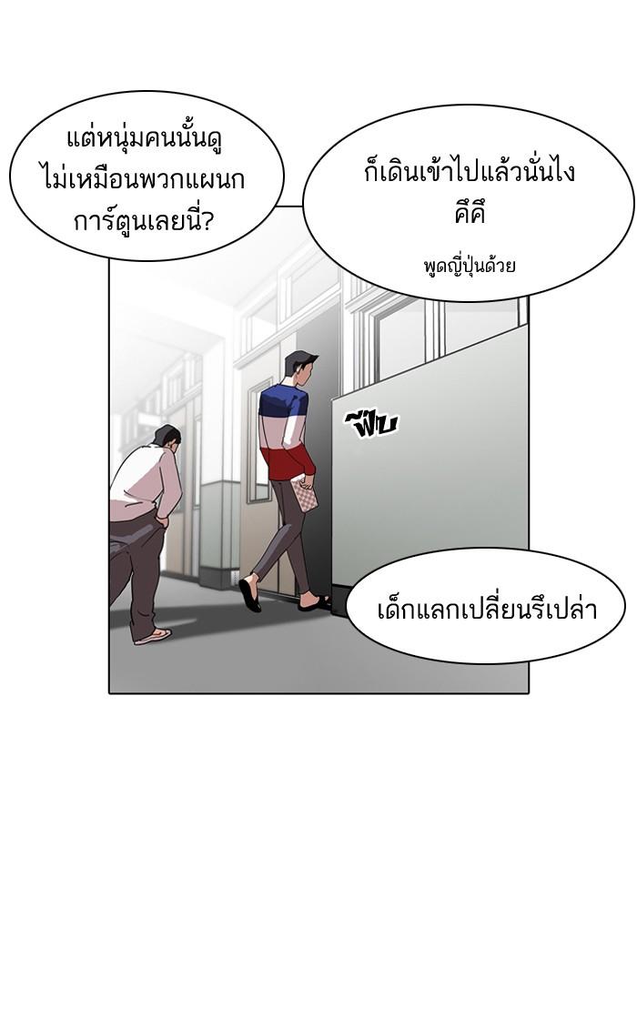 Lookism ตอนที่ 129 หน้า 10