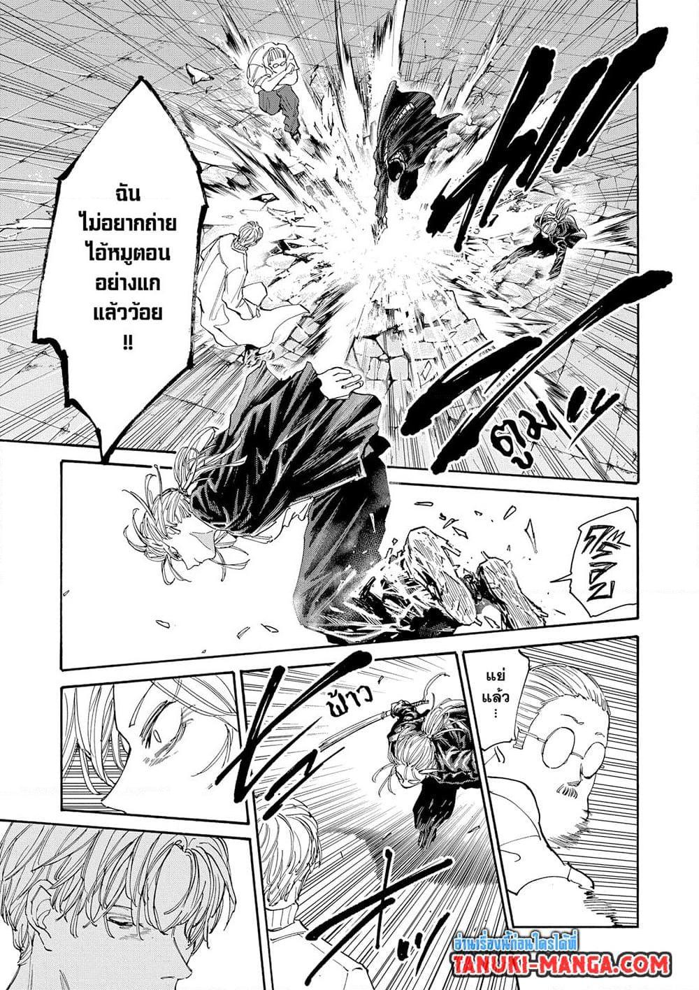 Sakamoto Days ตอนที่ 129 หน้า 11