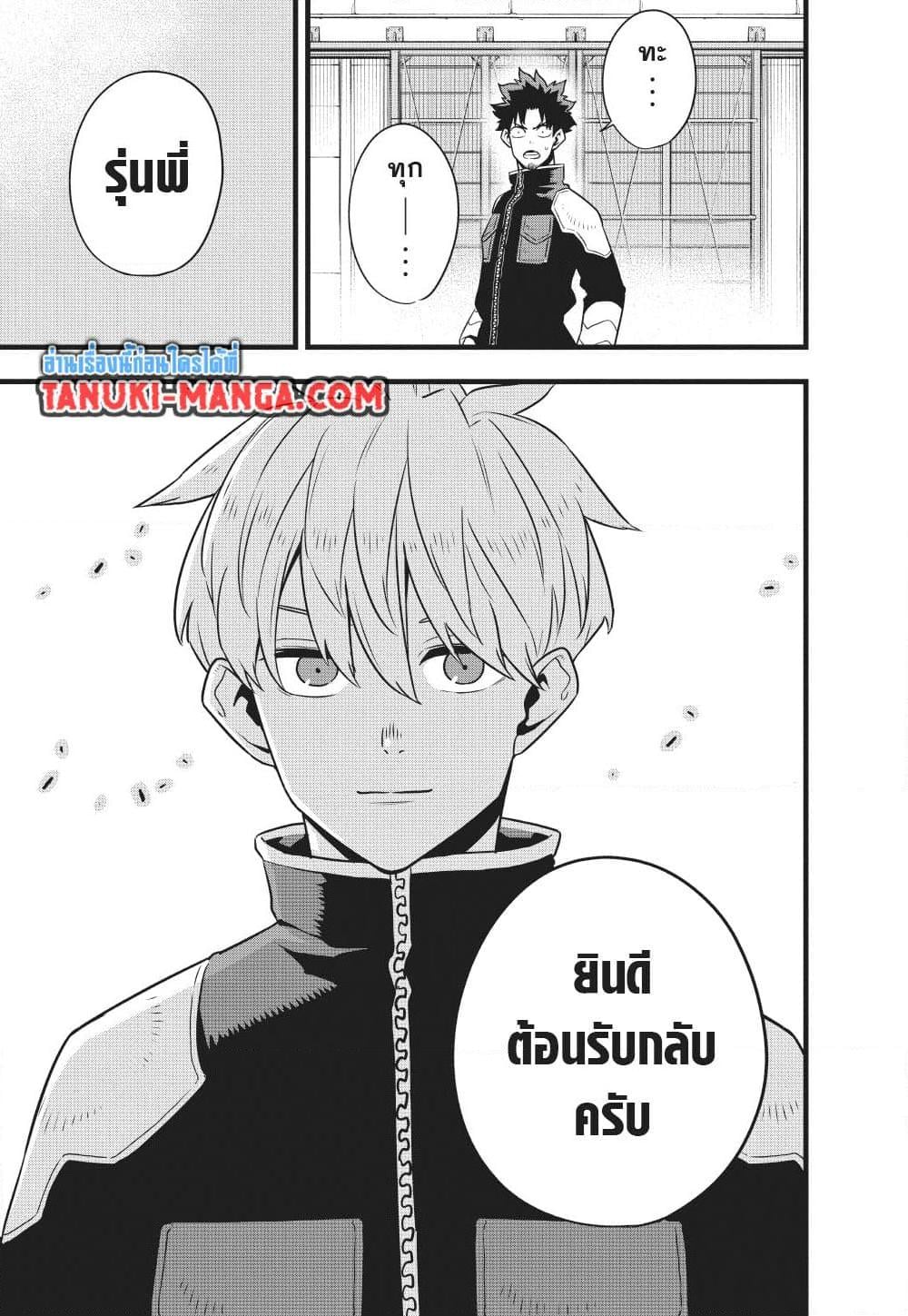 Kaiju no.8 ไคจูหมายเลข 8 ตอนที่ 129 หน้า 11