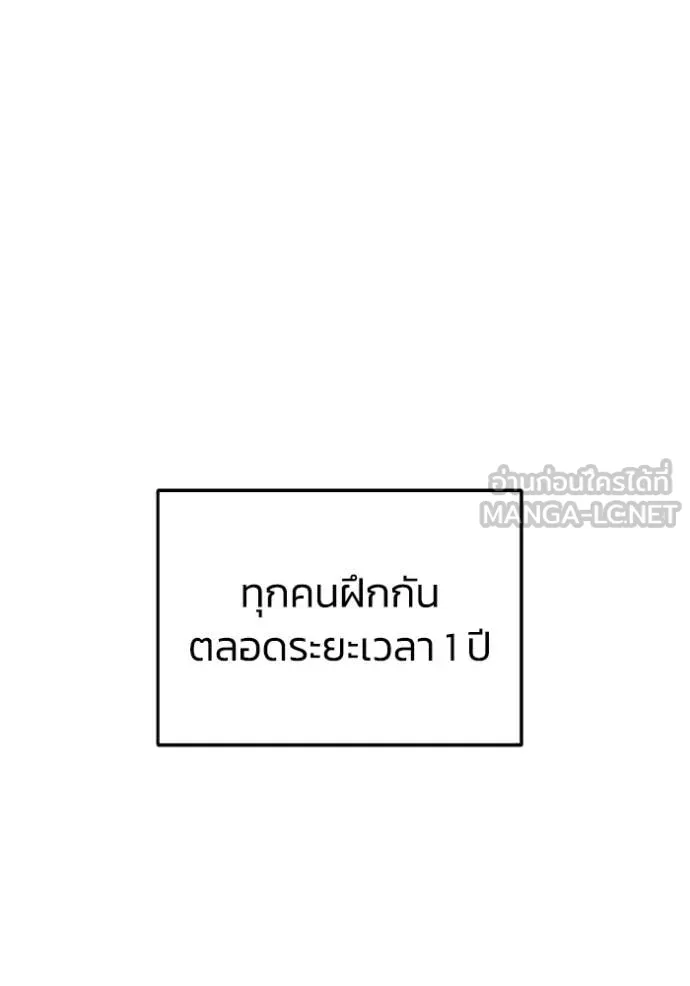 Genius of the Unique Lineage ตอนที่ 129 111