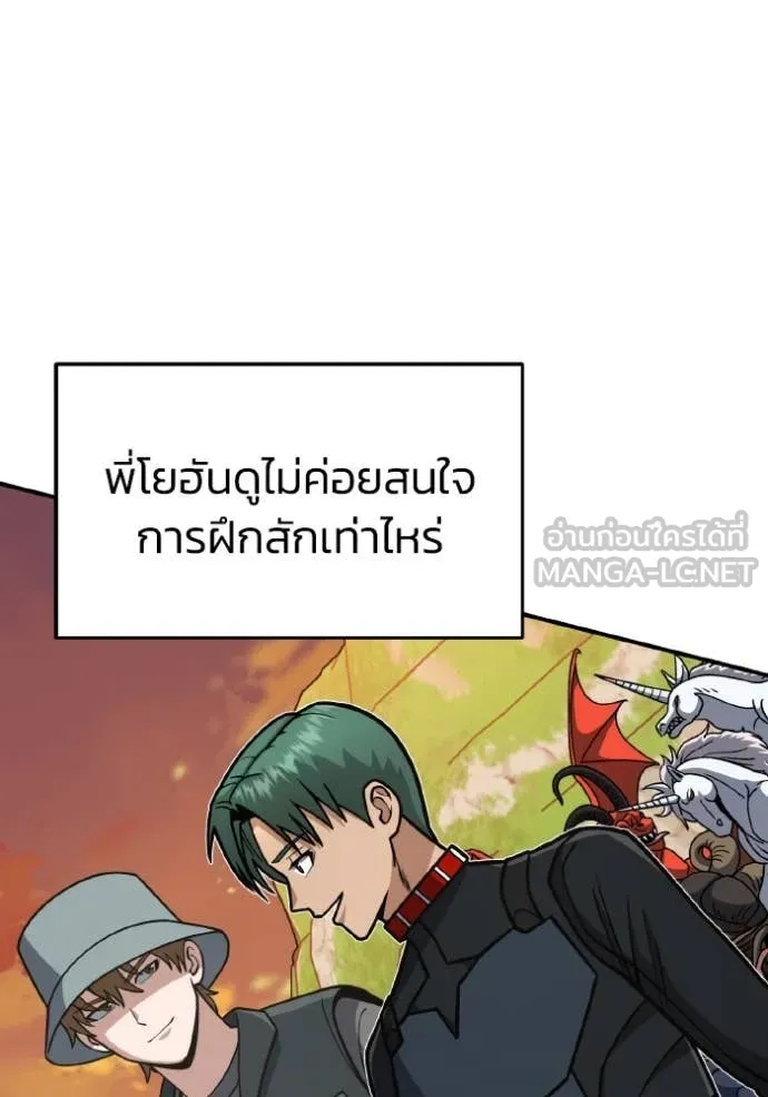 Genius of the Unique Lineage ตอนที่ 129 114