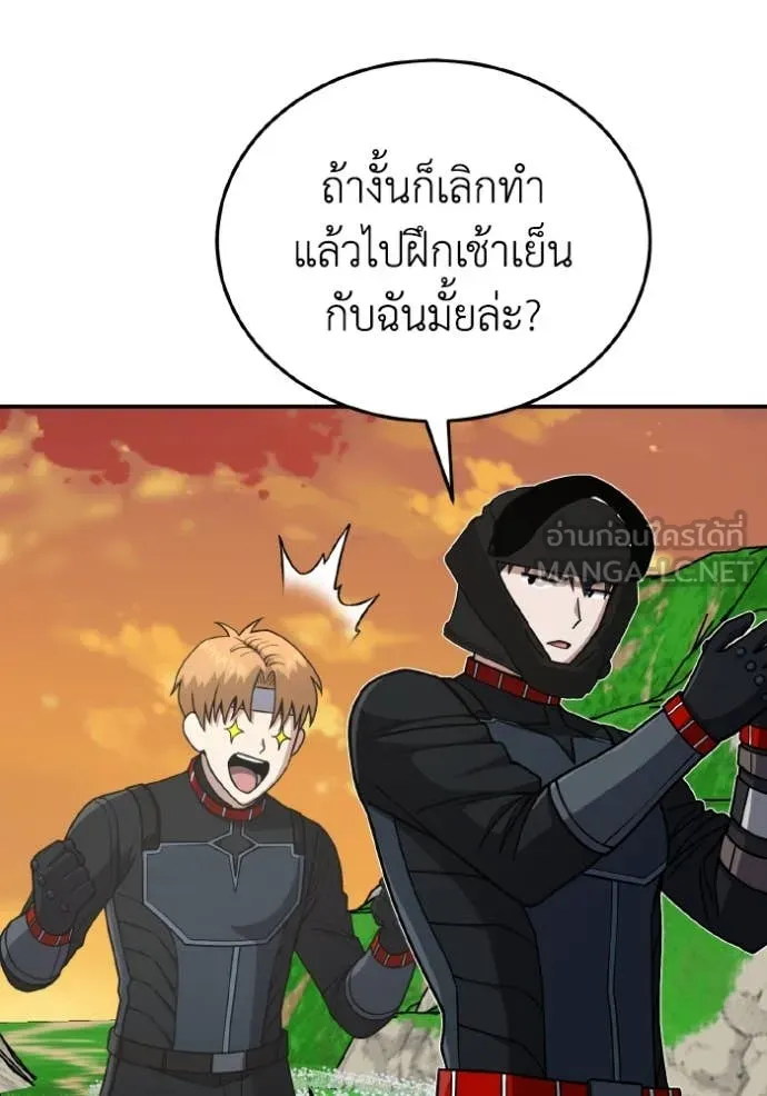 Genius of the Unique Lineage ตอนที่ 129 118