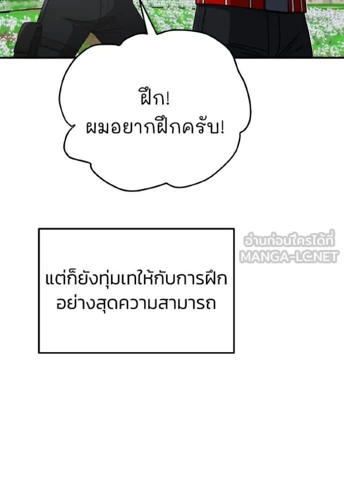 Genius of the Unique Lineage ตอนที่ 129 119