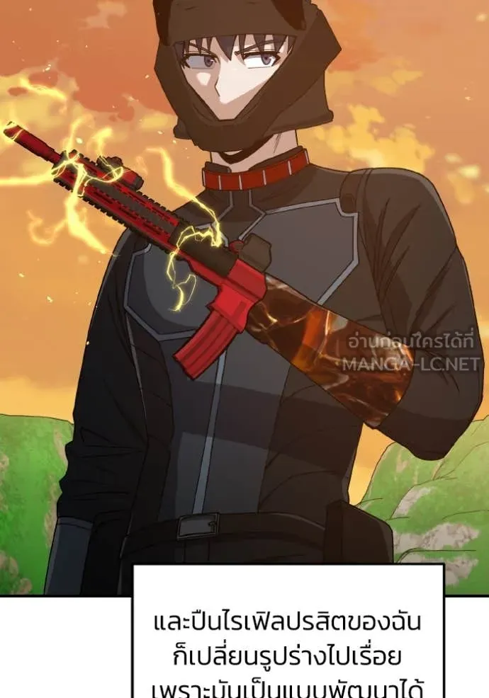 Genius of the Unique Lineage ตอนที่ 129 127