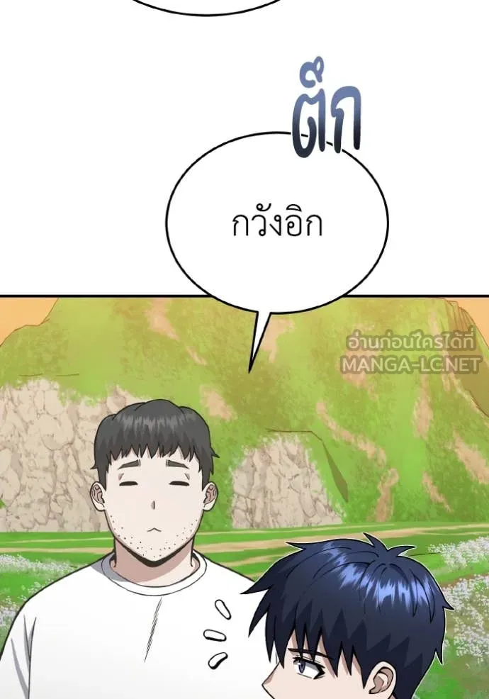 Genius of the Unique Lineage ตอนที่ 129 129