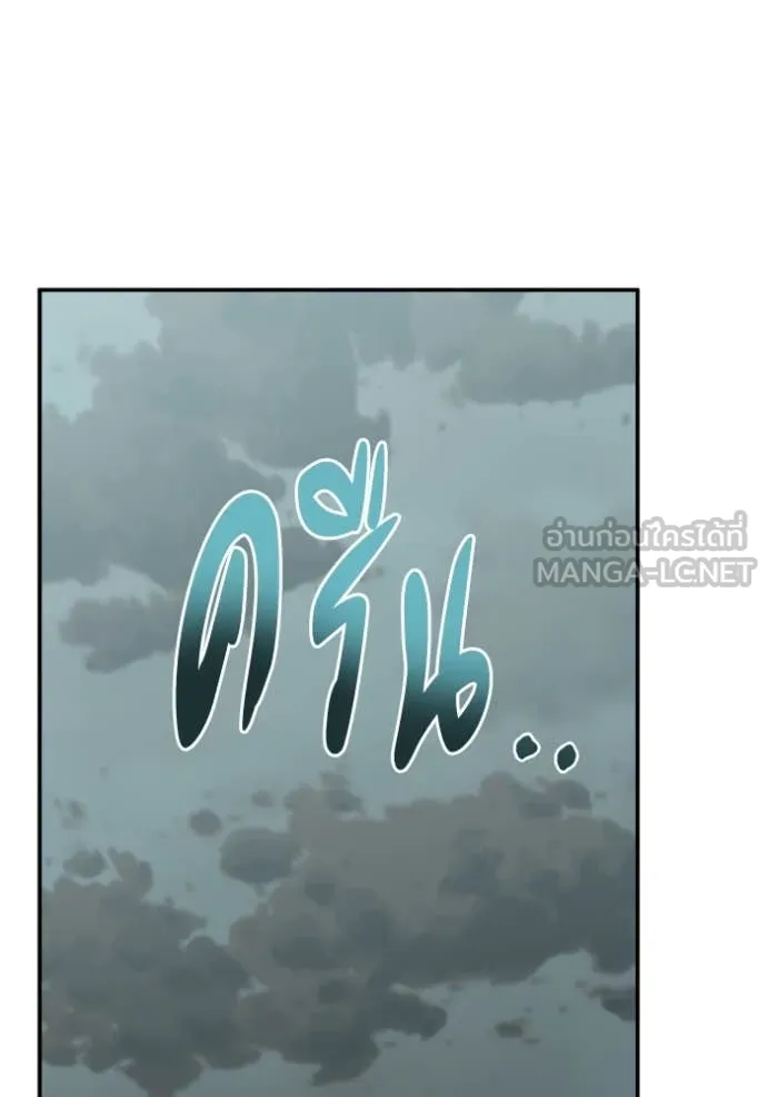 Genius of the Unique Lineage ตอนที่ 129 139