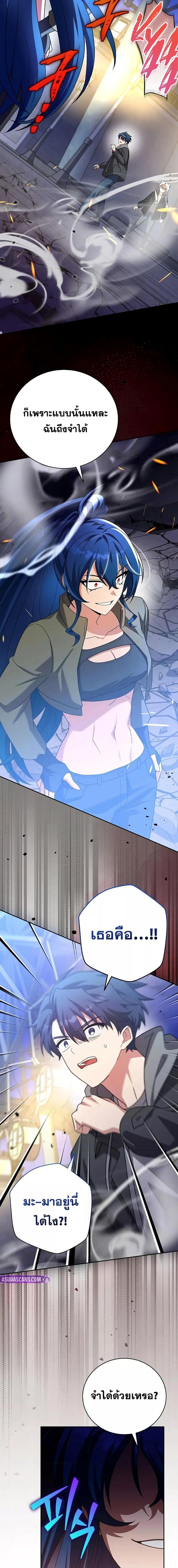 The Novel’s Extra (Remake) ตอนที่ 129 หน้า 14