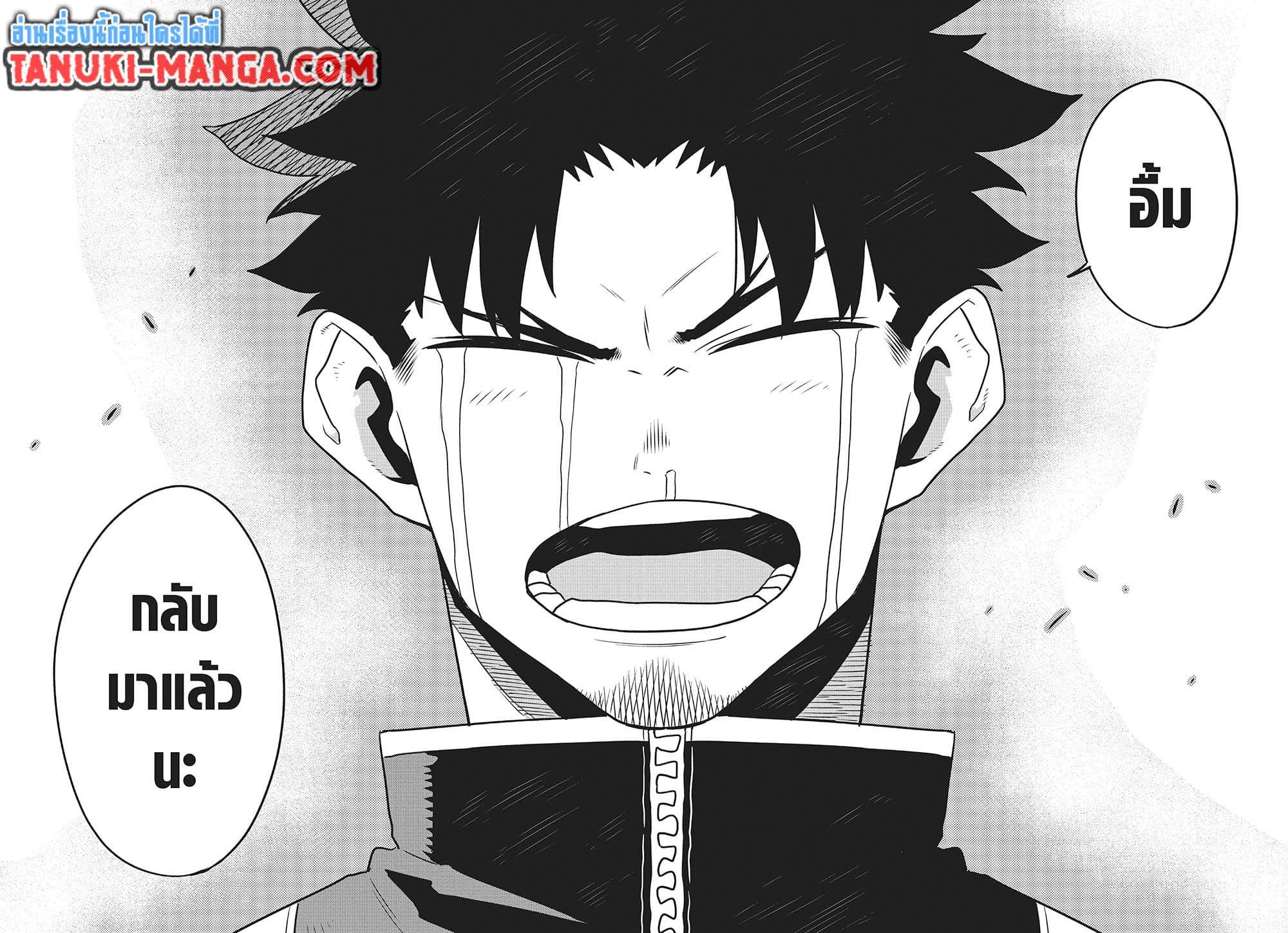 Kaiju no.8 ไคจูหมายเลข 8 ตอนที่ 129 หน้า 14