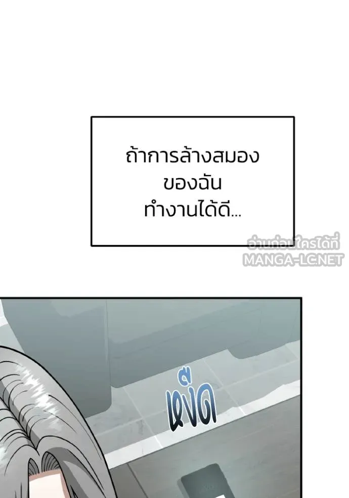 Genius of the Unique Lineage ตอนที่ 129 147