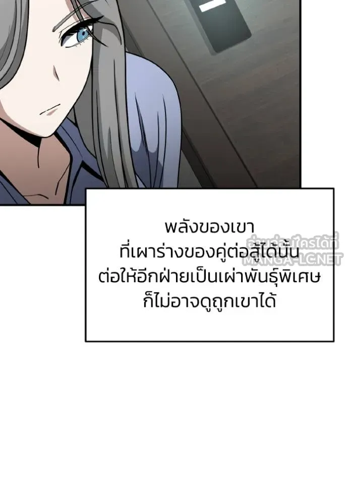Genius of the Unique Lineage ตอนที่ 129 148
