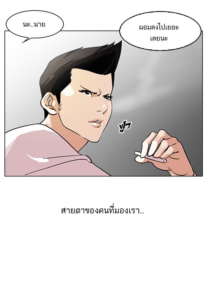 Lookism ตอนที่ 129 หน้า 14